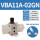 精品VBA11A02GN含配件