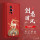 X70Pro【中国红-祥鹿腾纹镂空】+贴膜挂绳