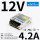 LM50-20B12 12V/4.2A
