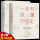 一本书读懂中国史+世界史 全2册