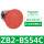 ZB2-BS54C 40急停头
