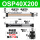 OSP40-200