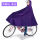 13XL自行车护脸加大紫色