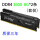 黑 野兽DDR4 3600 8G*2套条马甲