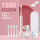 儿童电动牙刷T200-粉色+定制刷头4个+牙刷架+