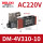 DM-4V310-10 AC220V