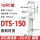 镀锡DTS-150（10只/包）