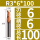 R3-6-100刃径6柄径6总长100