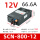 SCN-800-12 800w12v66.6a