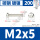 M2x5头3.5 [500只]镀镍材质