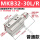 MKB32-30RL普通款