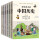 写给孩子的中国历史（全6册）