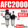 AFC2000+8接头