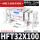 HFT32-100S 收藏加购优先发货