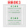 国产BB003 棉头直径3.0mm 25支/