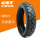 110/80R19 【CM509纹】