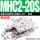 MHC2-20S 单动