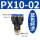 PX10-02（20个）