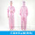 粉色三连体服三线缝制男女通用款式