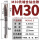 M30*3.5(先端)长度135 螺