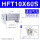 HFT10X60S 圈