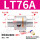 LT76A双头76mm
