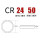 CR2450（5粒） 活动价