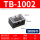 TB-1002【铜件】