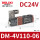 DM-4V110-06 DC24V