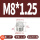 M8*1.25 (2个)法兰外六角