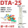 DTA-25(接25平方铜线)10只