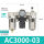 AC3000-03(差压排水)