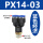 PX14-03（20个）