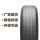 195/50R16 84V