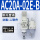 AC20A-02E-B带内置表