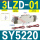 SY5220-3LZ-01