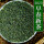 精品绿茶一斤 250克 * 2袋