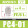 高配款PC4-01_(5个)