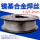 ERNiCr-3焊丝1.0【1公斤/盘】