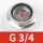 铝合金油镜G3/4英制