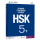HSK标准教程5下