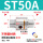 ST50A双头50mm