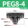 PEG8-4【精品黑色】