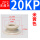 ZP2-20KP  PEEK吸盘附件
