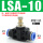 调节阀LSA10 插10mm气管