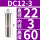 DC12-3mm夹持大小3mm