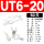 UT6-20（50只）
