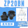 ZP20BN(黑色)