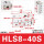 HLS8-40S