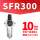 SFR300 配10MM接头
